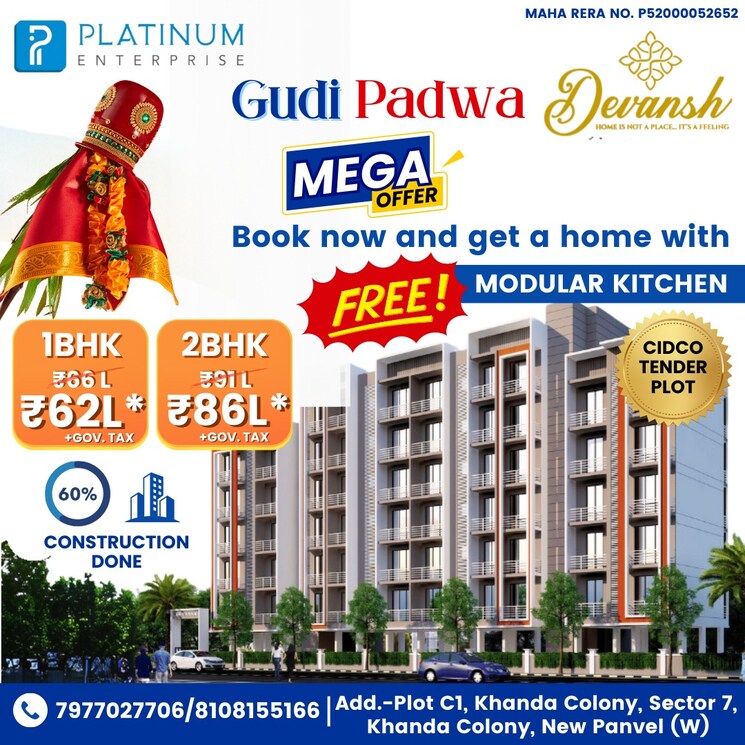 Exterior View, khanda colony 1 Bedroom 600 Sq.Ft. Apartment In Khanda Colony Navi Mumbai 8381076