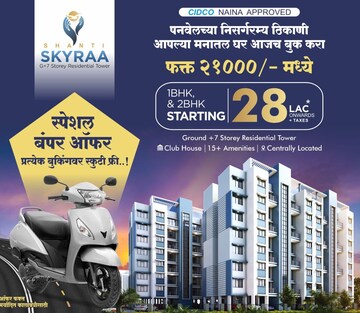 1 BHK Apartment – Exterior View View at Shanti Skyraa, Harigram - for Sale