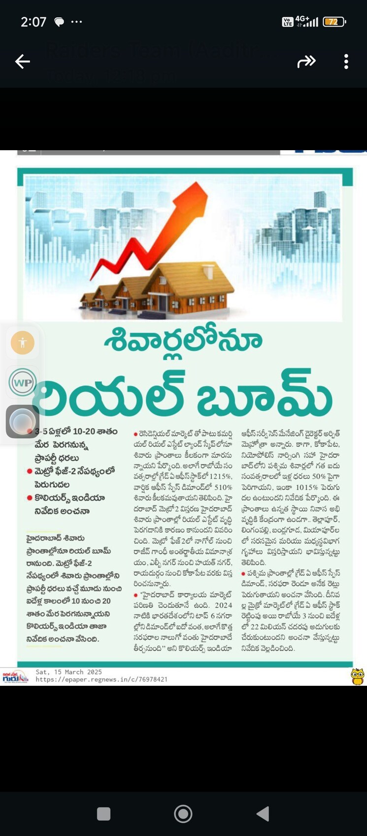 undefined, ramoji film city  363 Sq.Yd. Plot In Ramoji Film City Hyderabad 8384918