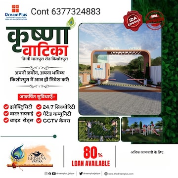 Plot Area in  Plot at Kishorpura – for Sale