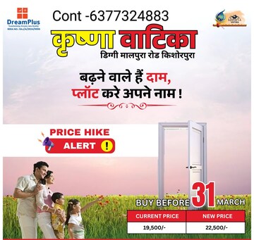 Plot Area in  Plot at Kishorpura – for Sale