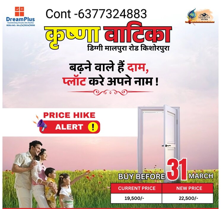 undefined, kishorpura  100 Sq.Yd. Plot In Kishorpura Jaipur 8399105