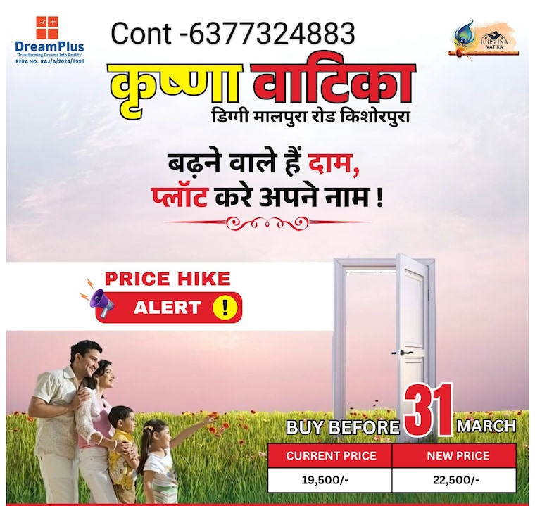 undefined, kishorpura  100 Sq.Yd. Plot In Kishorpura Jaipur 8399105