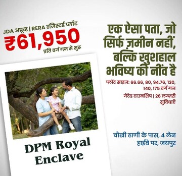 Plot For Sale in Tonk Road