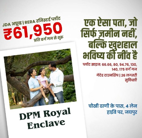 Plot For Sale in Royal Enclave 