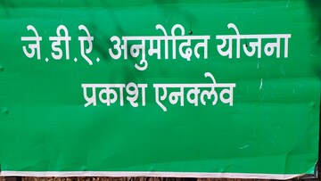  Plot For Sale in Sirsi Road