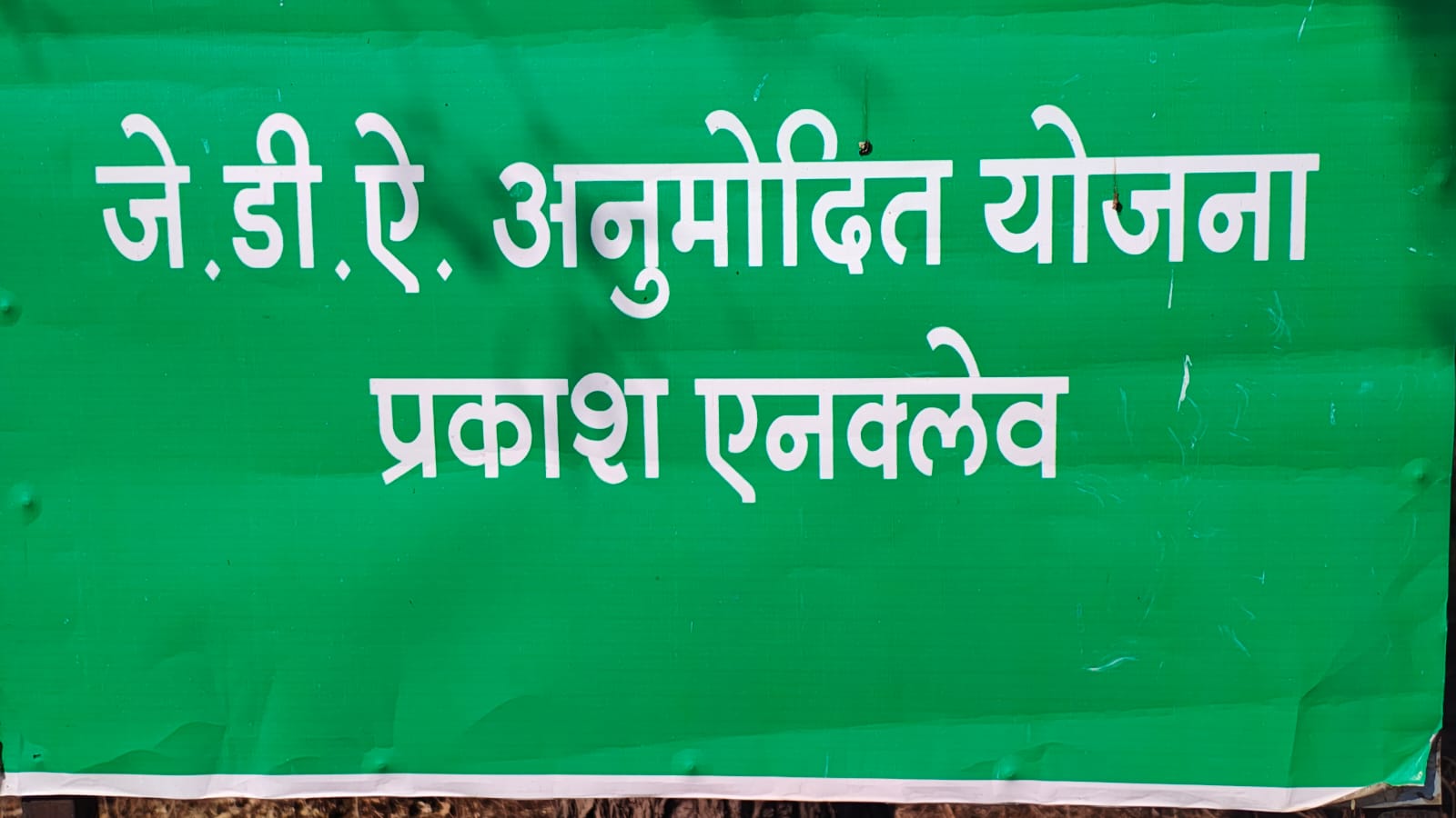 Plot For Sale in Prakash Enclave 