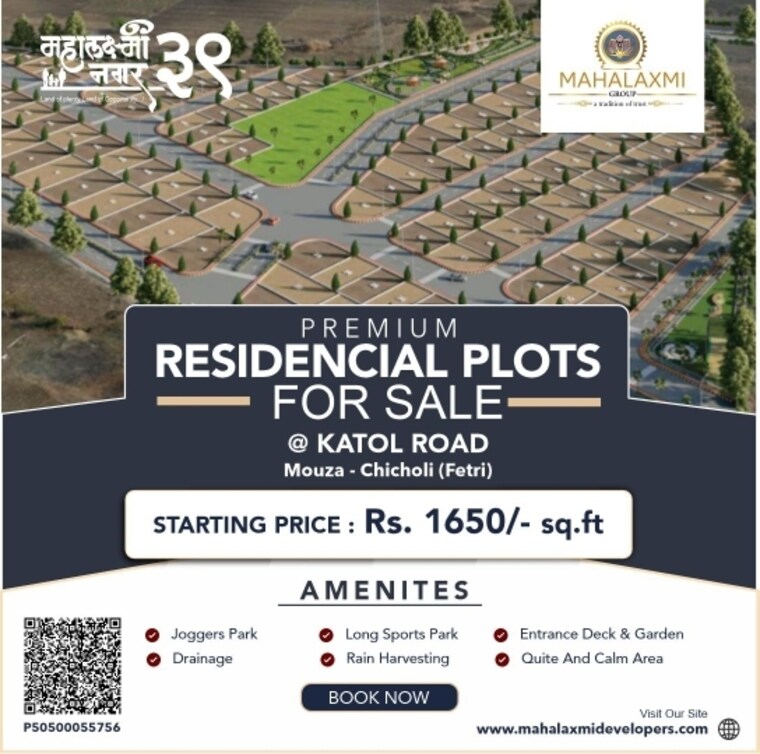 undefined, mahalaxmi-nagar-39  1650 Sq.Ft. Plot In Katol rd Nagpur 8402772