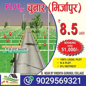 Plot Area in  Plot at Chunar – for Sale