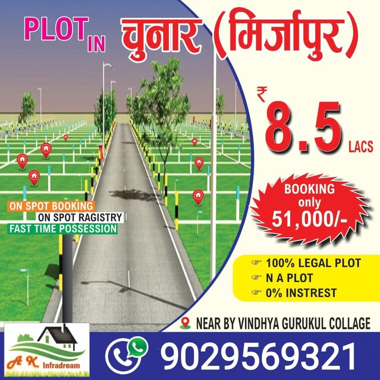 undefined, chunar  900 Sq.Ft. Plot In Chunar Mirzapur 8414226