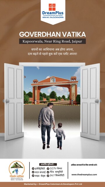 Plot Area in  Land at Kapoorawala – for Sale