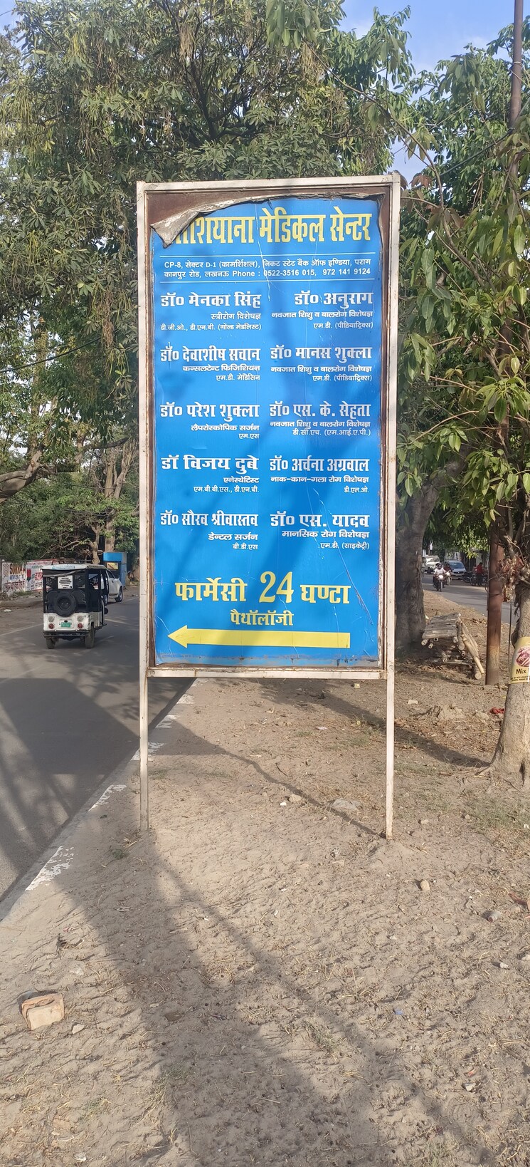 Floor Plan, ashiyana Commercial Office Space 10000 Sq.Ft. In Ashiyana Lucknow 8432630