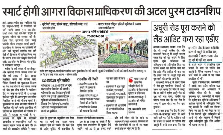 undefined, gwalior road  100 Sq.Yd. Plot In Gwalior Road Agra 8433101