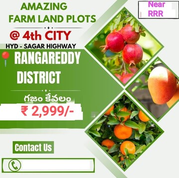  Plot For Sale in Dharani Pharma Avenue, Kandukur