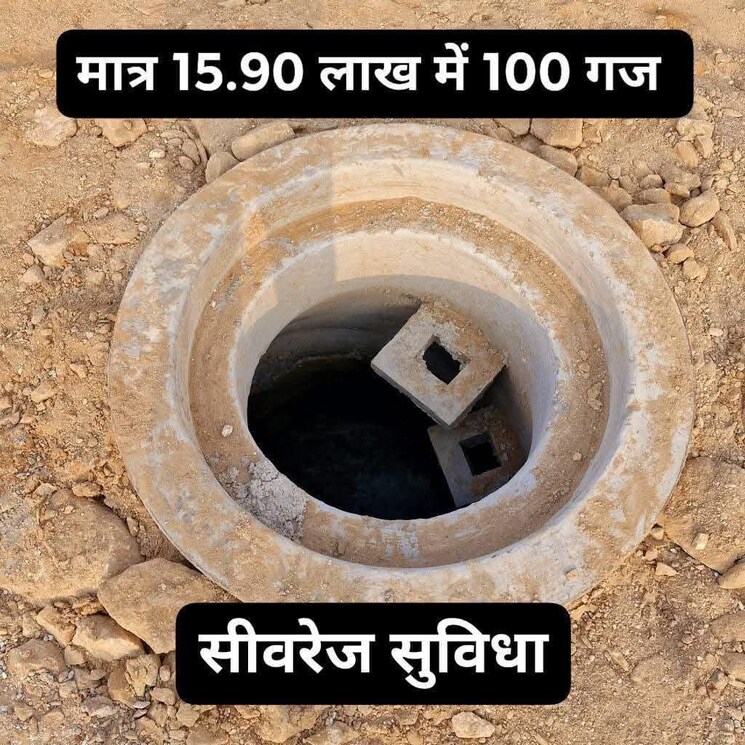 undefined, kalwara  200 Sq.Yd. Plot In Kalwara Jaipur 8447715