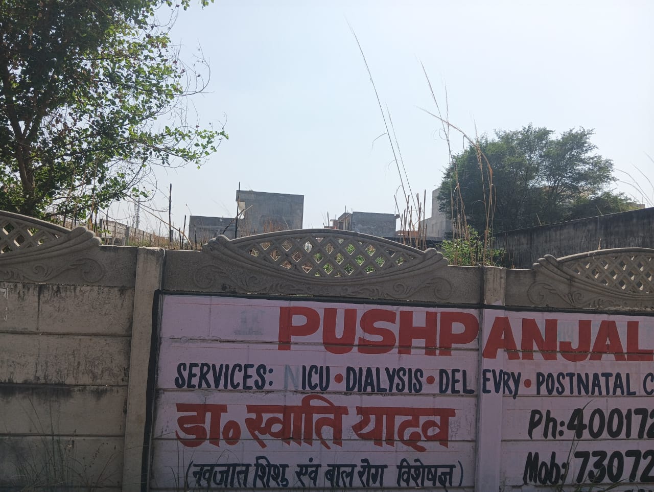 Plot For Sale in Amity University Gomtinag