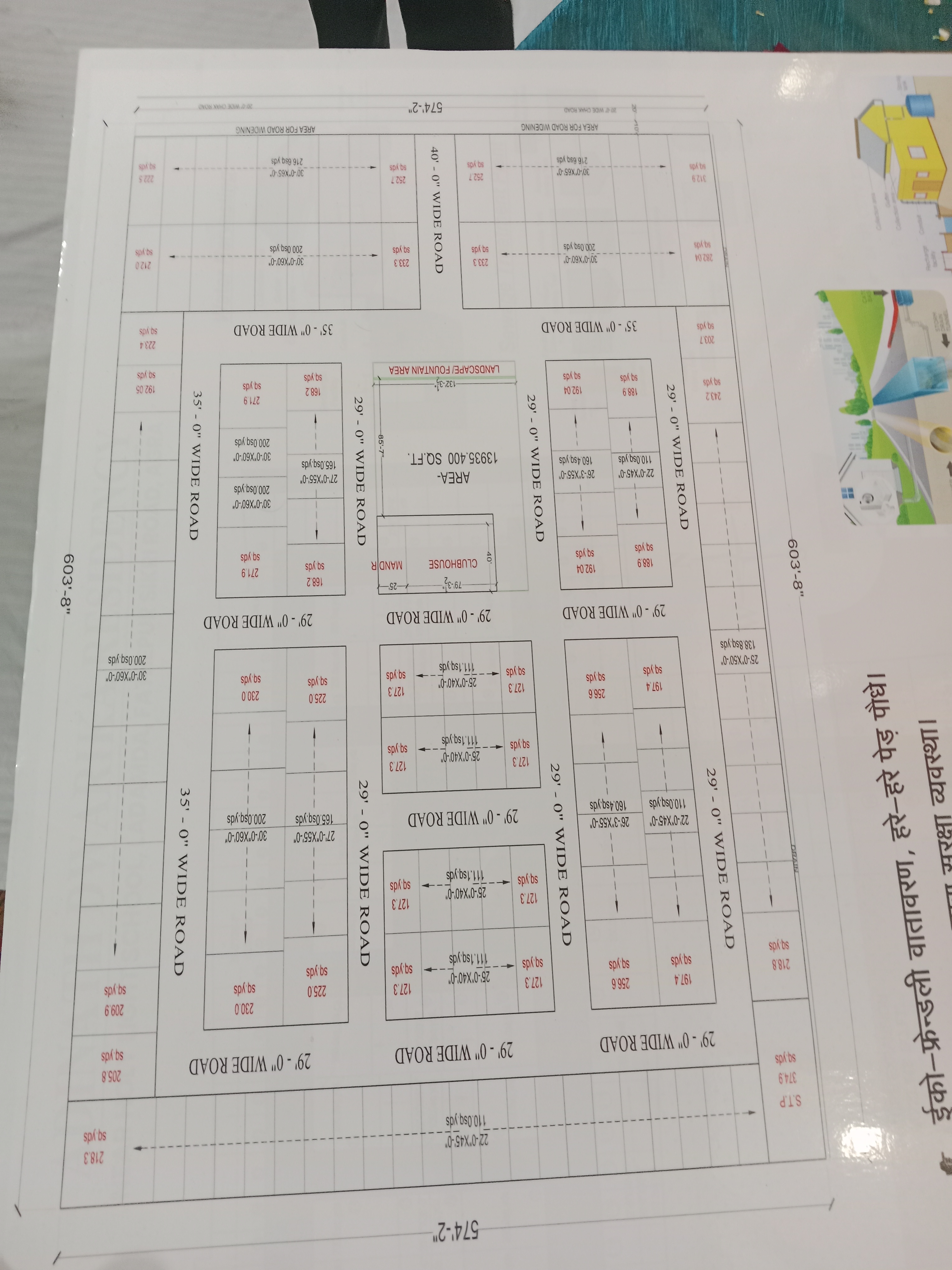 Plot For Sale in Adinath Vinayak City 