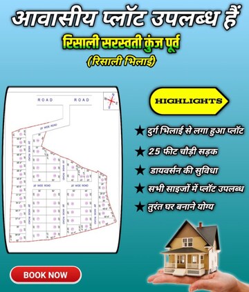  Plot – Map Location View at Risali - for Sale