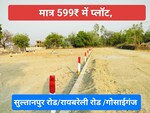 2500 Sq.Ft. Plot in Awadh Awas Yojna