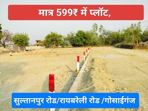  Plot For Sale in Awadh Awas Yojna, Gosainganj