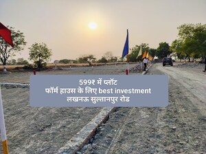  Plot For Sale in Awadh Awas Yojna, Gosainganj