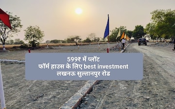 Plot For Sale in Awadh Awas Yojna, Gosainganj