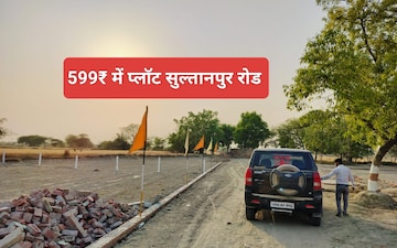 Plot For Sale in Awadh Awas Yojna, Gosainganj
