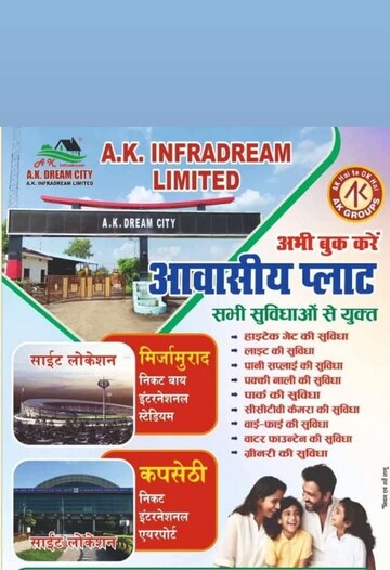 Plot Area in  Plot at Rajatalab – for Sale