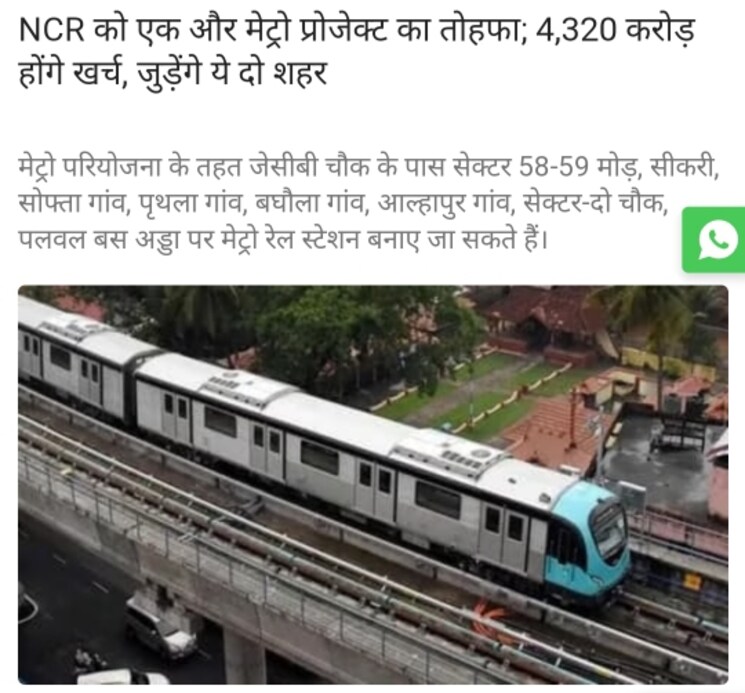 undefined, janauli  601 Sq.Yd. Plot In Janauli Palwal 8526379