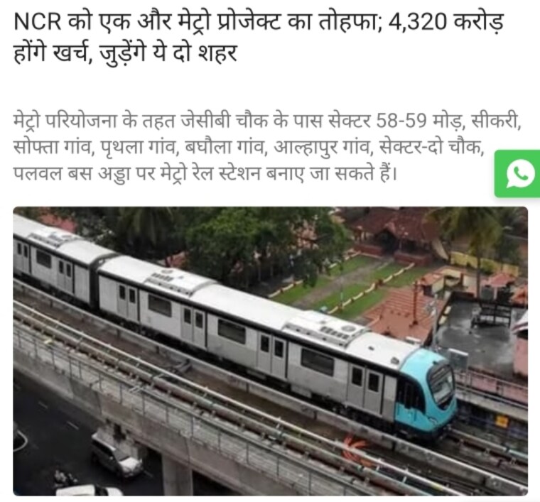 undefined, kailash nagar  330 Sq.Yd. Plot In Kailash Nagar Palwal 8526444