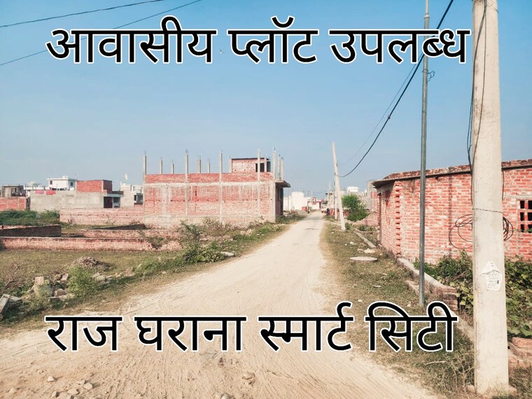 Exterior View, rajgharana-smart-city  1000 Sq.Ft. Plot In Sevai Lucknow 8550267