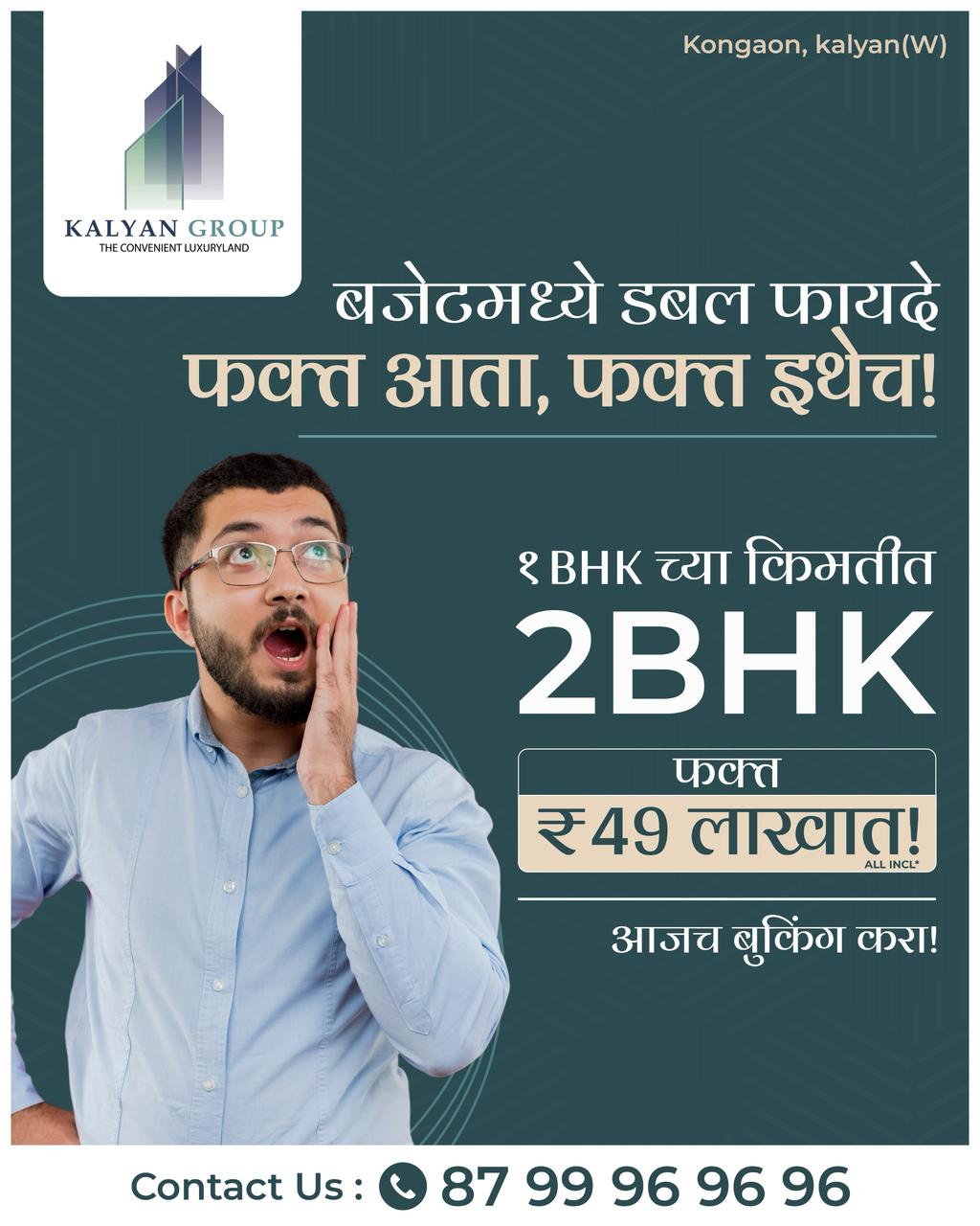 2 BHK + Pooja Room,Servant Room,Study Room,Extra Room 536 Sq.Ft. Apartment in Kalyan Vatika