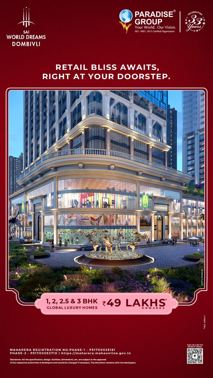 Exterior View, paradise-sai-world-dreams 2 Bedroom 609 Sq.Ft. Apartment In Dombivli East Thane 8727632