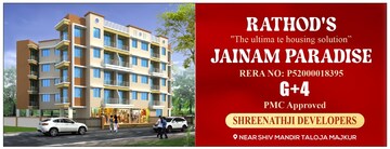 1 BHK Apartment For Sale in Taloja