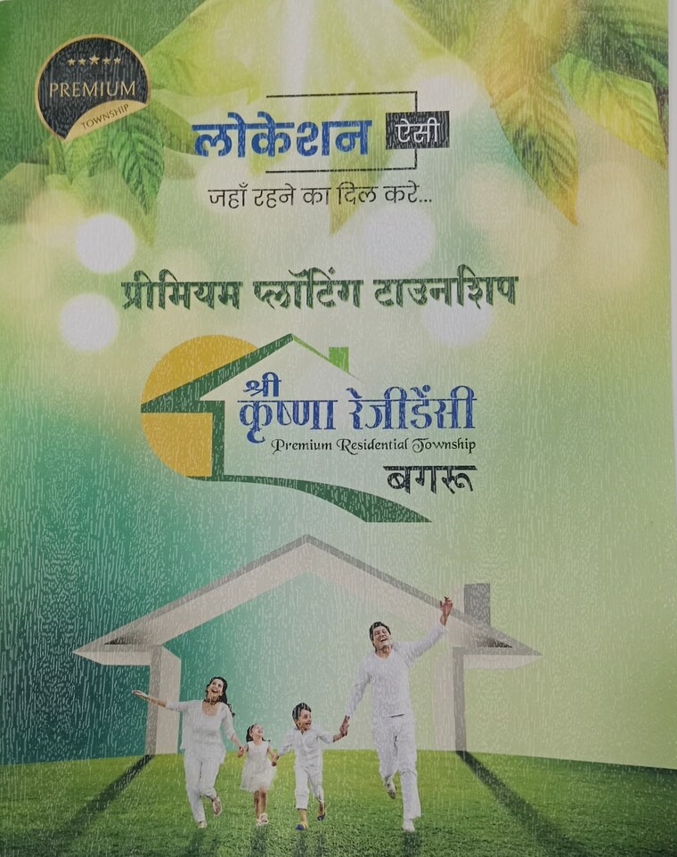 Map Location, ajmer road  100 Sq.Yd. Plot In Ajmer Road Jaipur 8753820