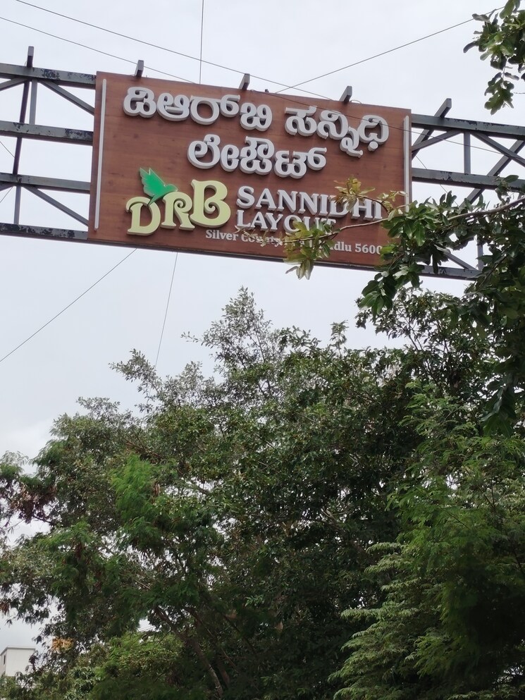 Other, harlur  1500 Sq.Ft. Plot In Harlur Bangalore 8756120