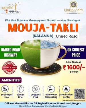   Plot at Umred rd – for Sale