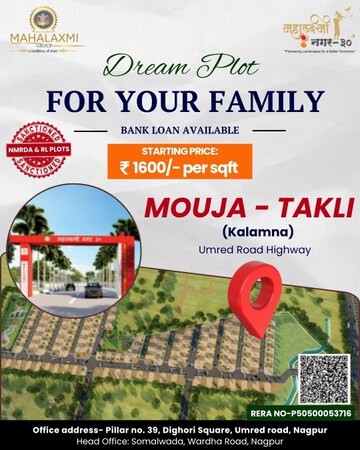   Plot at Umred rd – for Sale