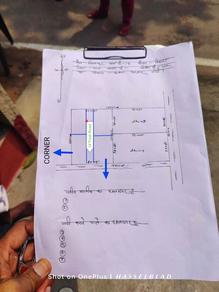 undefined, bihta  1361 Sq.Ft. Plot In Bihta Patna 8796580