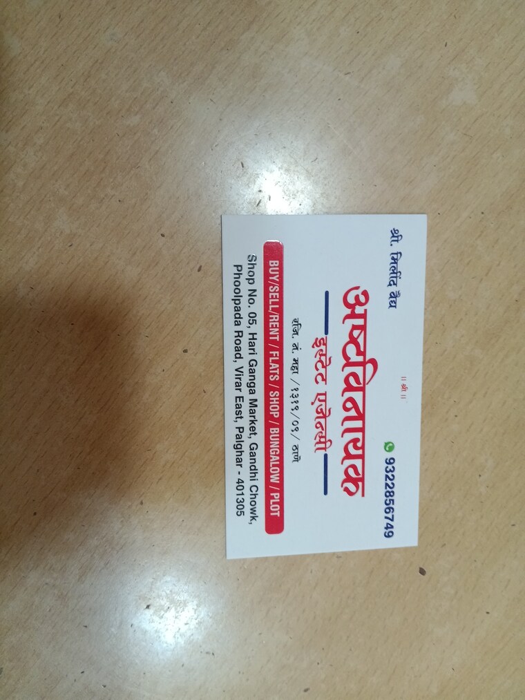 Master Plan, brahma-complex 1.5 Bedroom 400 Sq.Ft. Apartment In Virar East Palghar 8821907