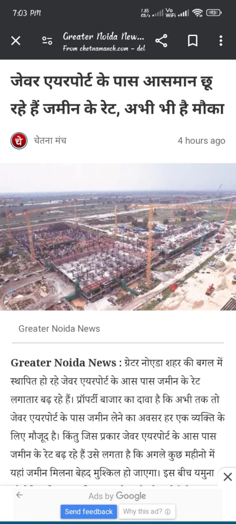 Exterior View, yamuna expressway  312 Sq.Yd. Plot In Yamuna Expressway Greater Noida 8863282