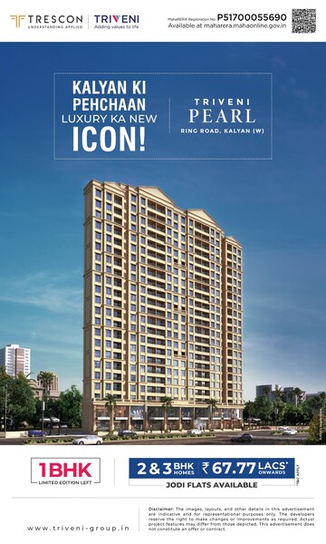 1 BHK Apartment – Exterior View View at Ashapura Galaxy, Ambivali - for Sale