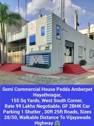 2 BHK Independent House For Sale in Hayathnagar