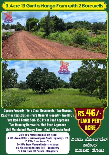 Plot For Sale in Kolar
