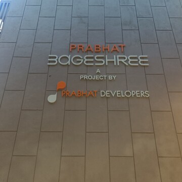 Bathroom in 2.5 BHK Apartment at Prabhat Bageshree, Goregaon East – for Rent