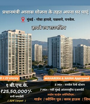 1 BHK Apartment For Sale in Mumbai Pune Expressway