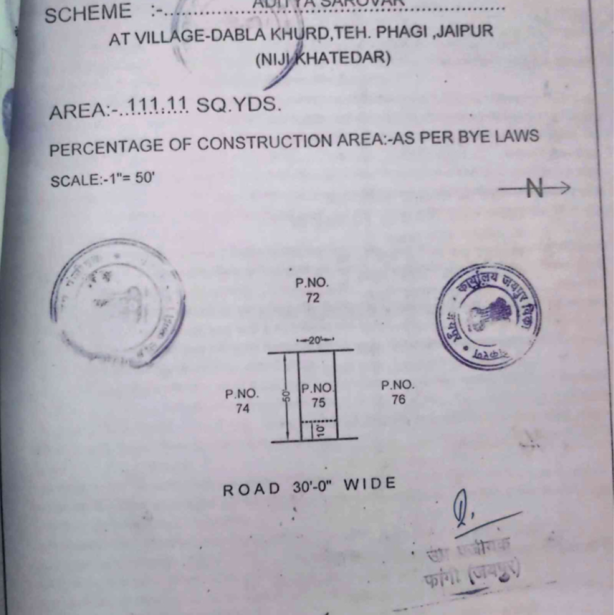 Plot For Sale in Aditya Sarovar