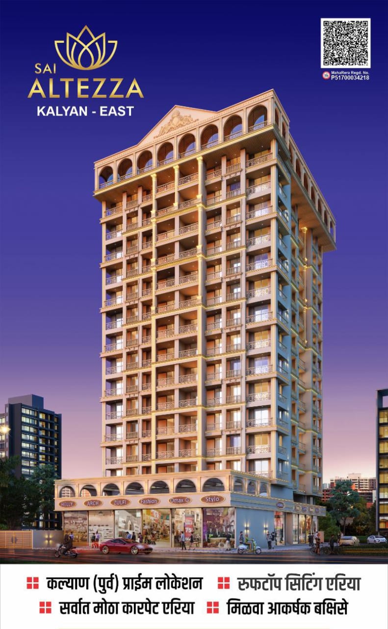 2 BHK Apartment For Sale in Sai Altezza