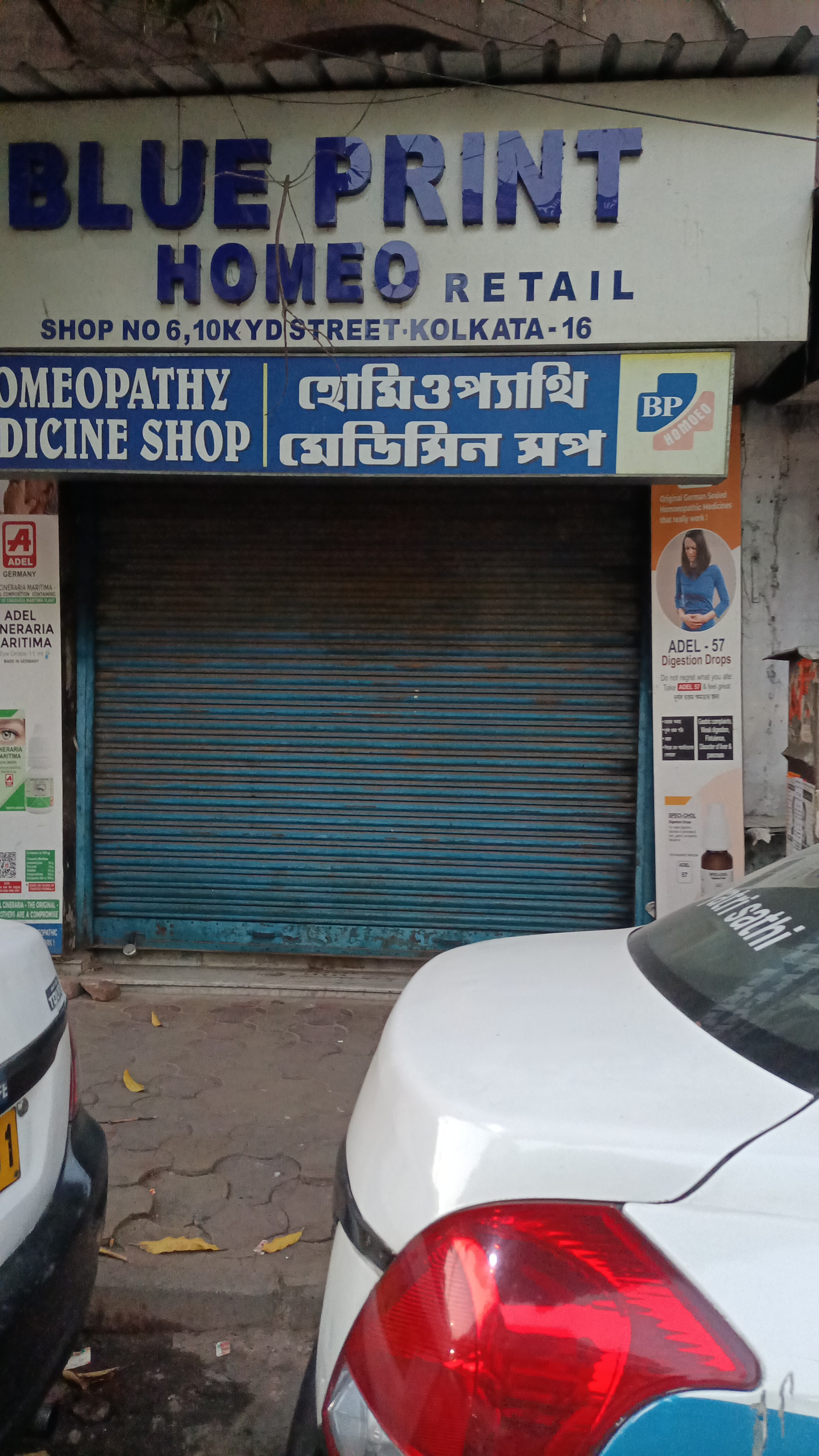 Retail Shop For Rent in Park Street