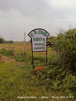 1000 Sq.Ft. Plot in Katwarupur Hunumanganj 